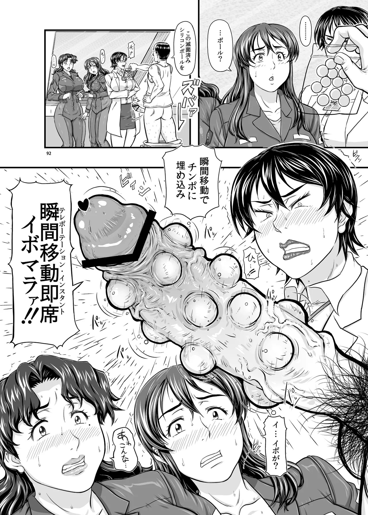 Page 92