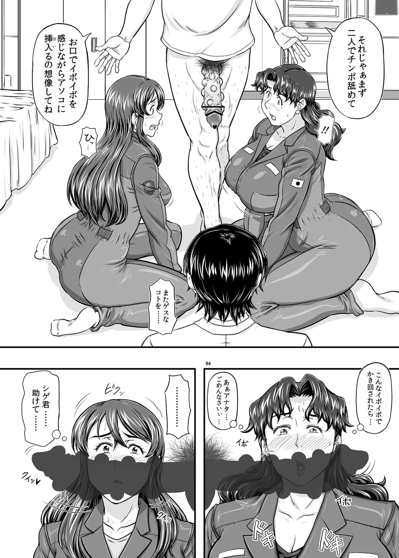 Page 94