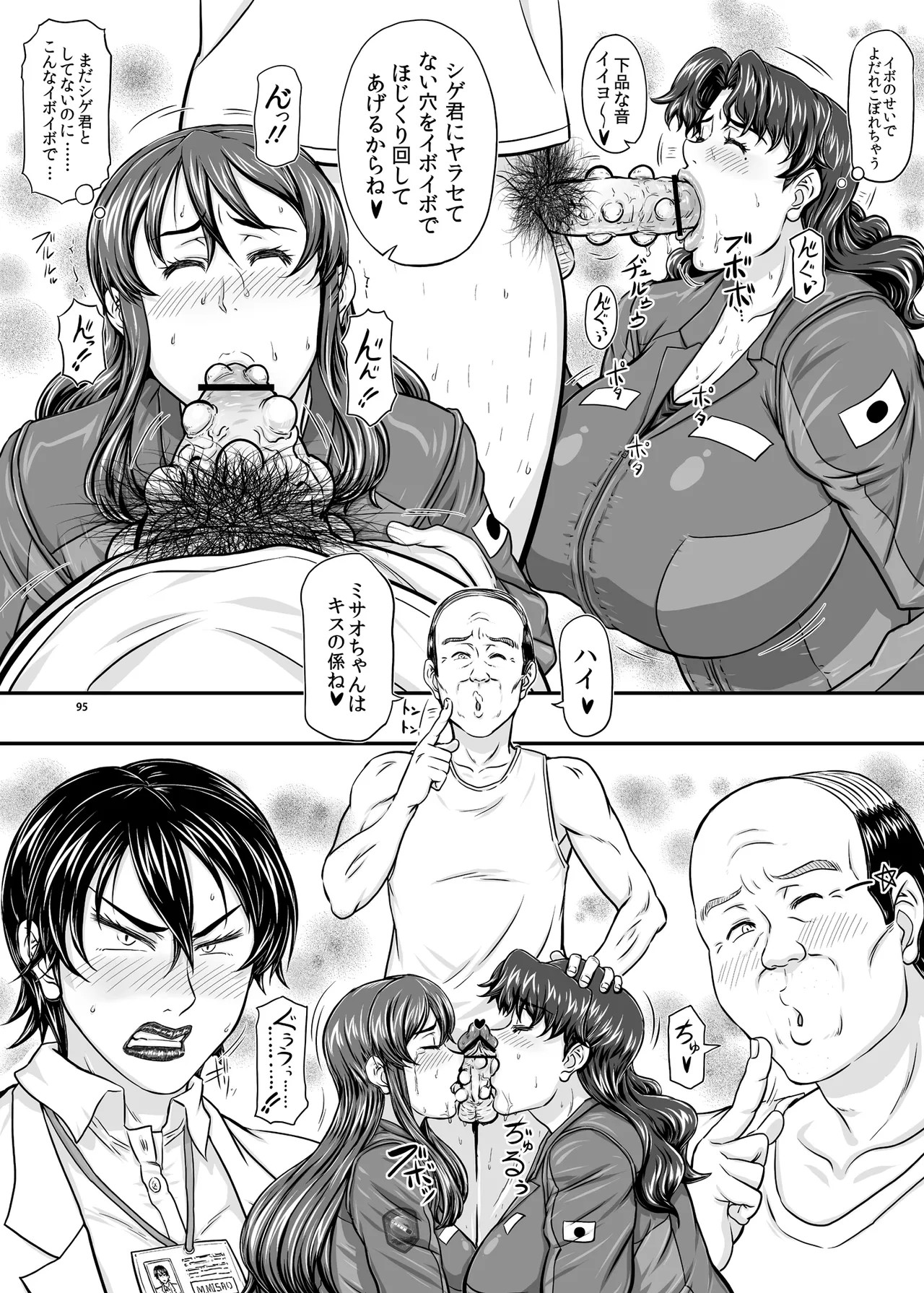 Page 95