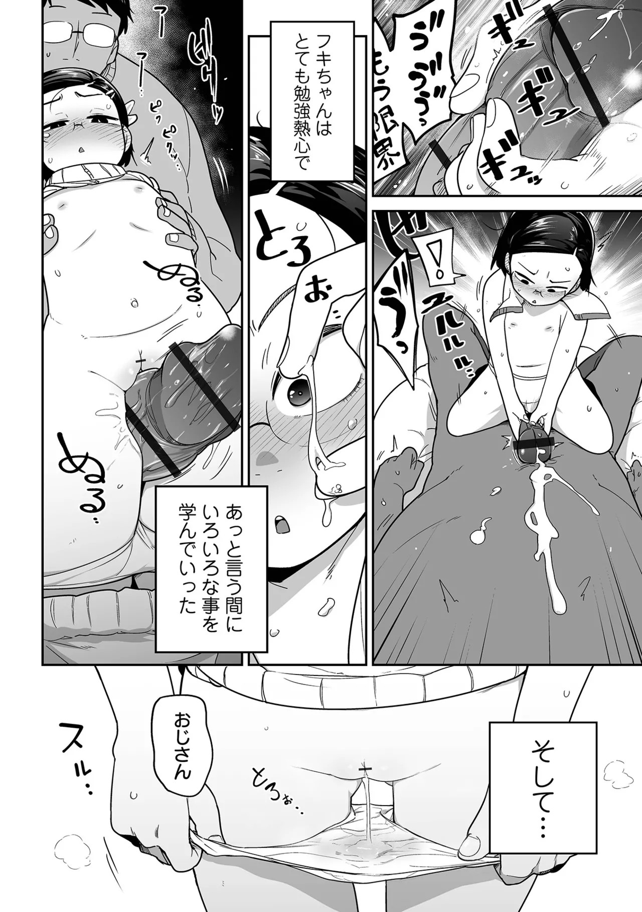 Page 64