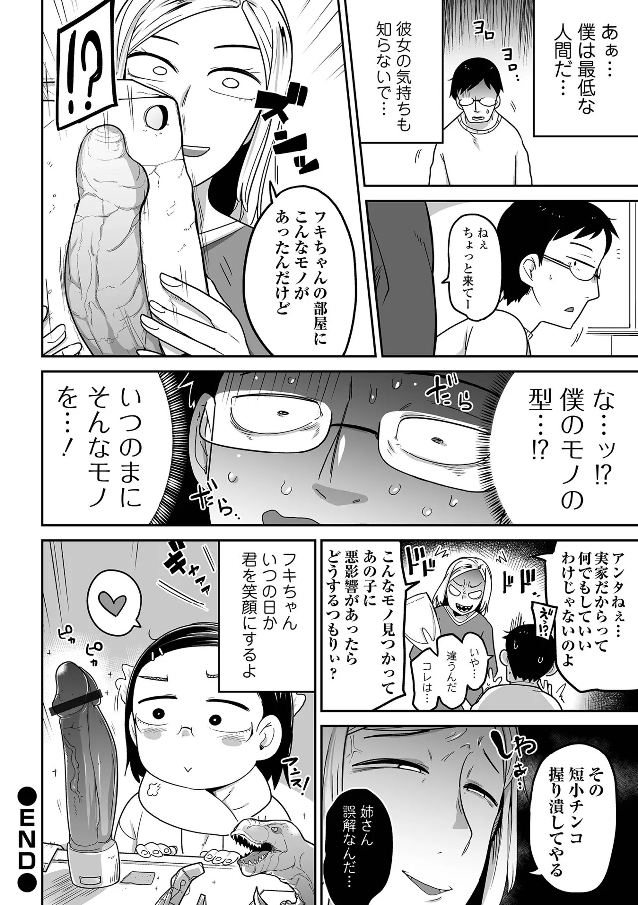 Page 74