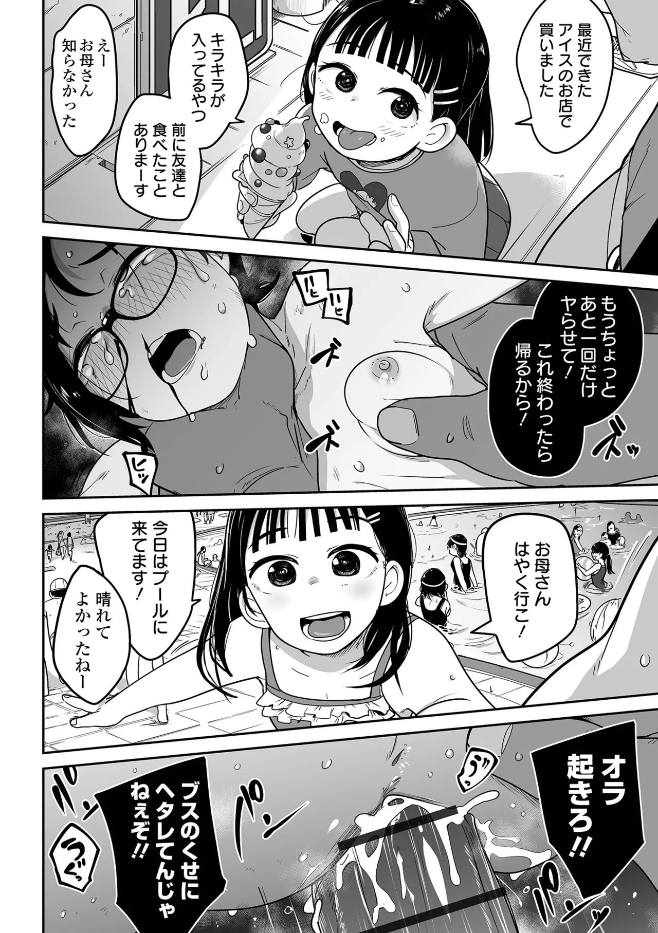 Page 102