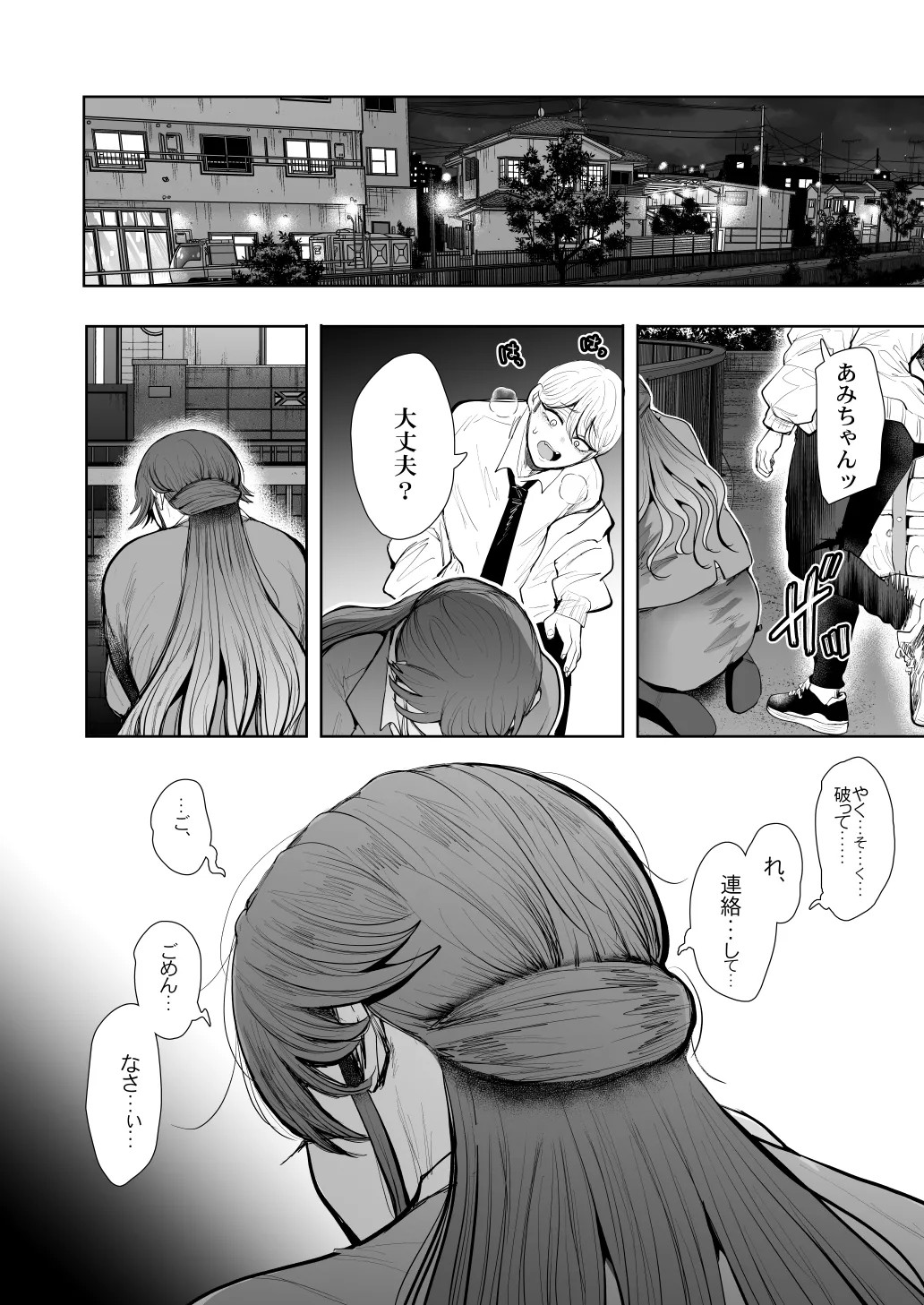 Page 103