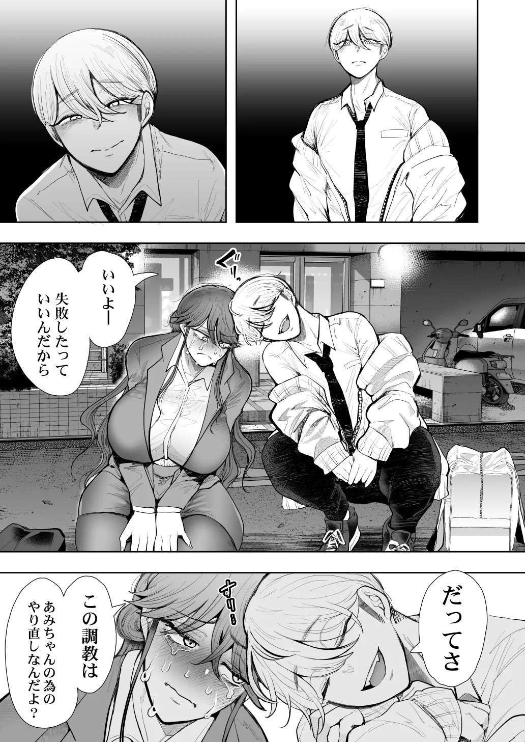 Page 104