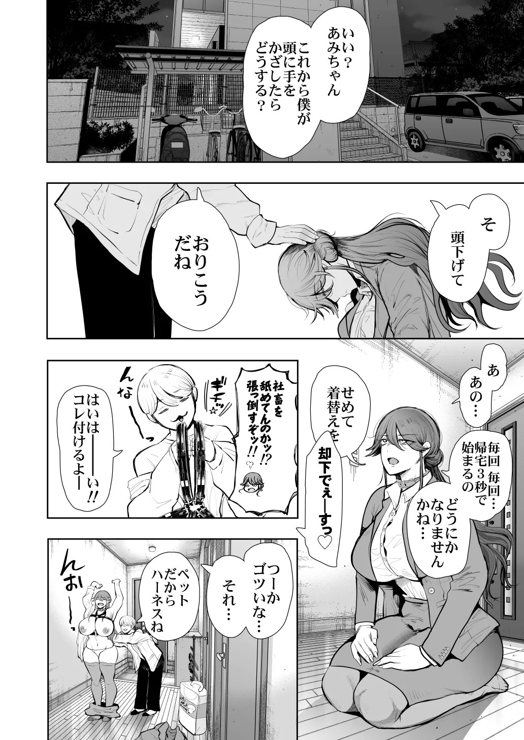 Page 47