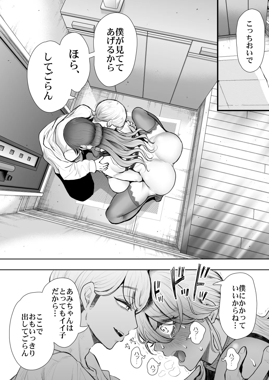 Page 51