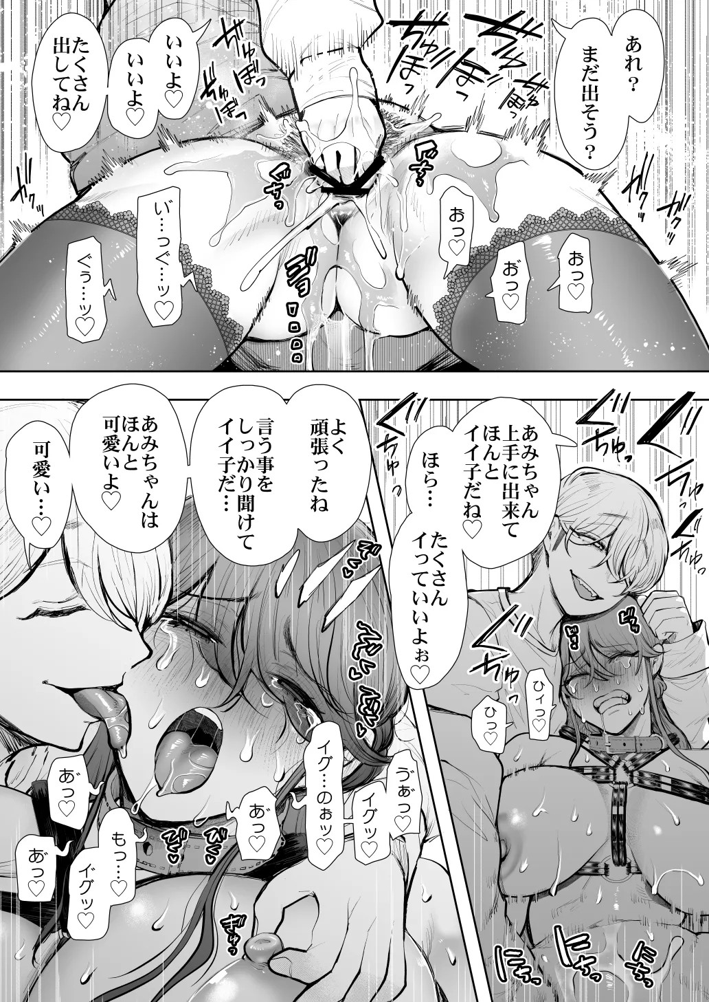 Page 58