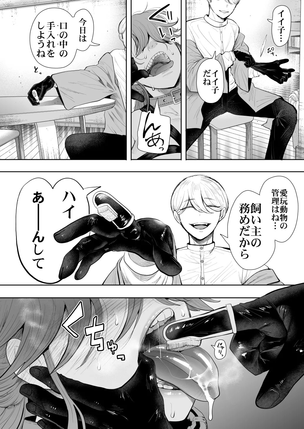 Page 71