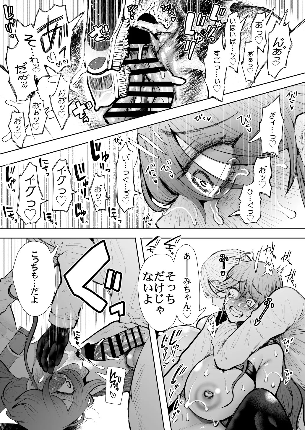 Page 84