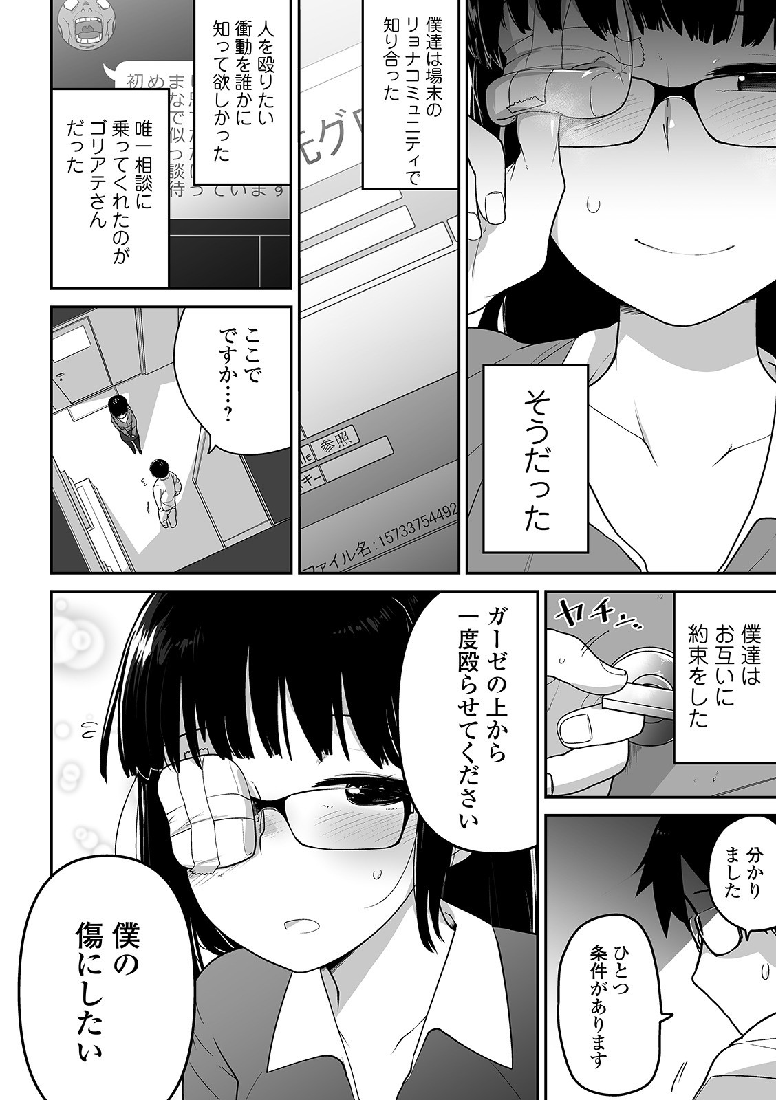 Page 103