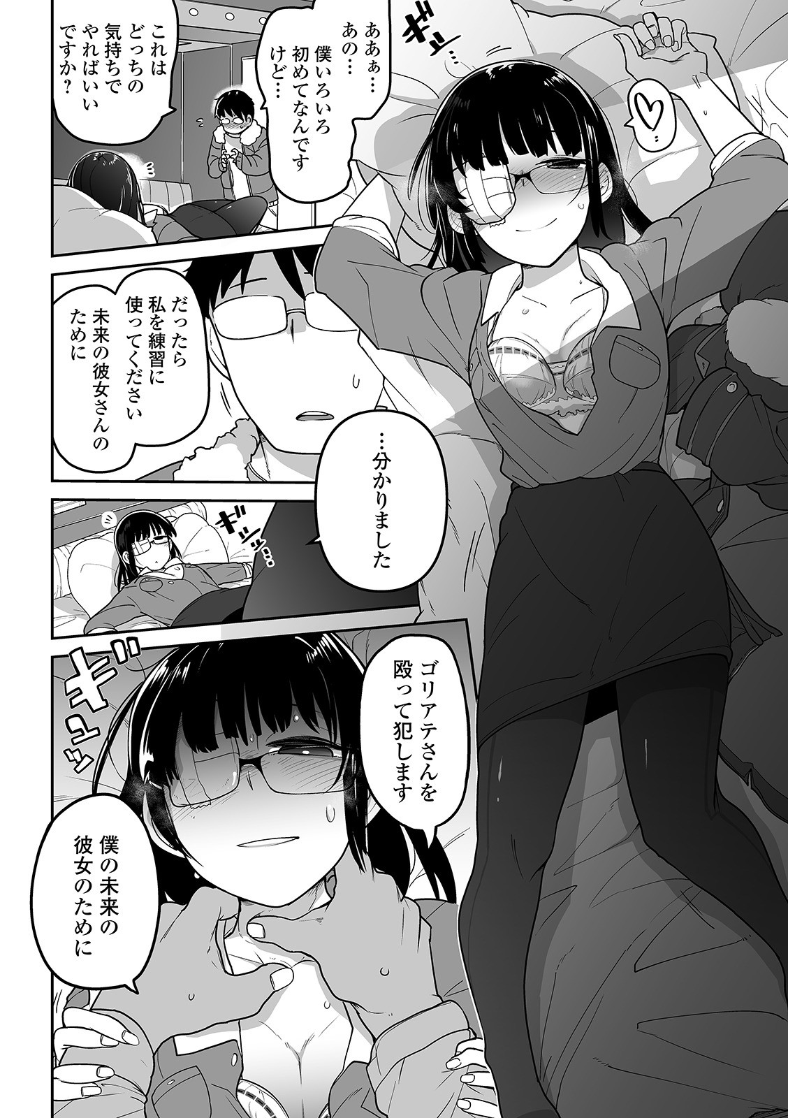 Page 109