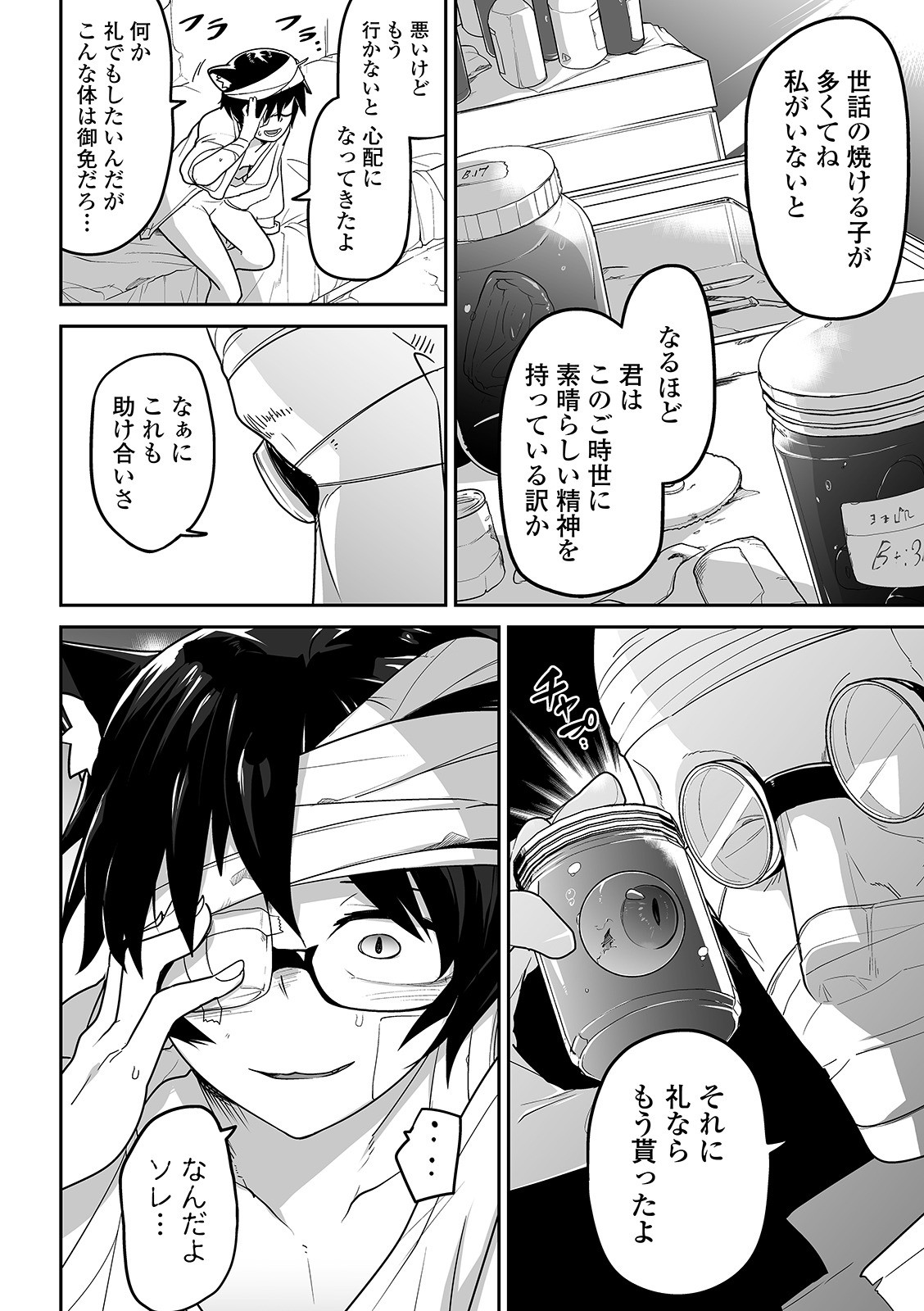 Page 137