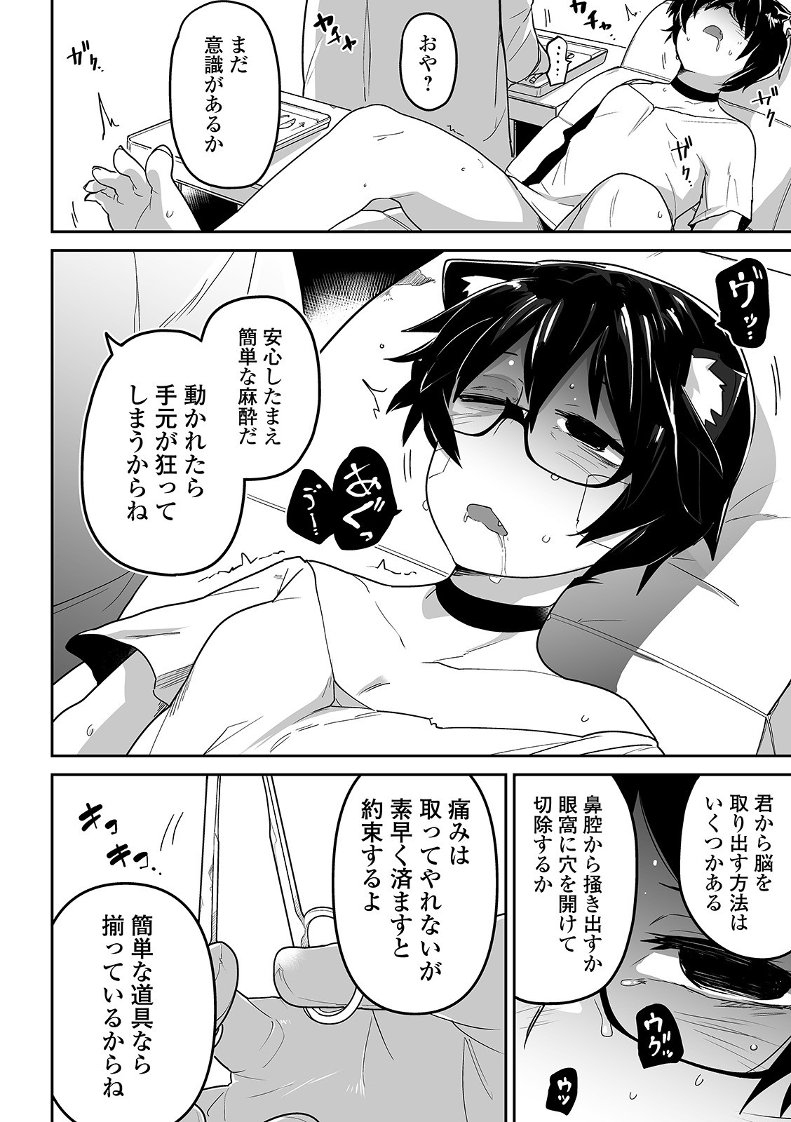 Page 139