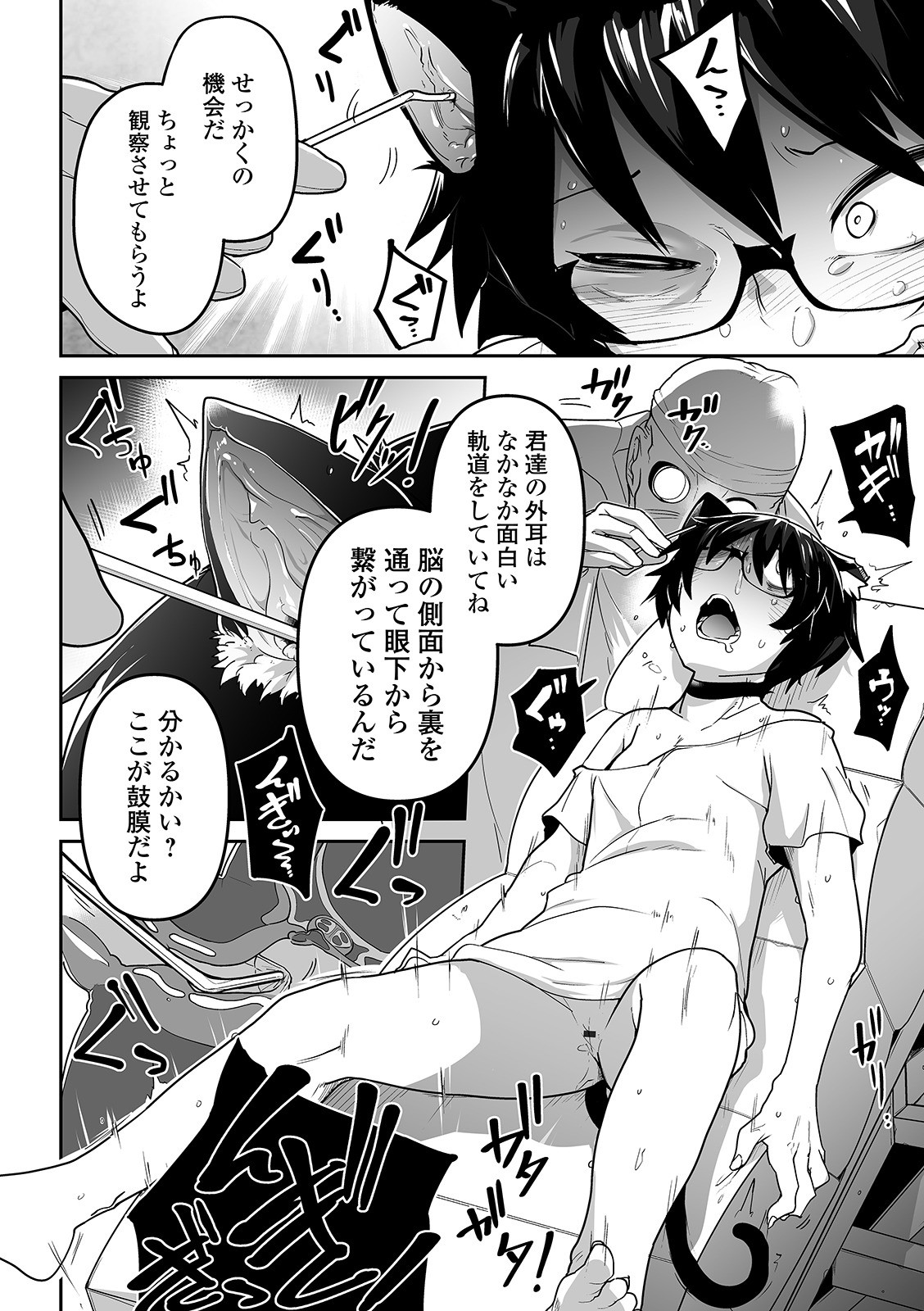 Page 141