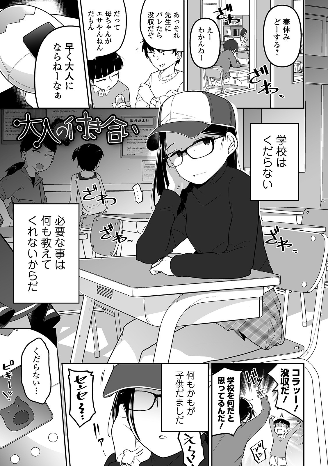 Page 148