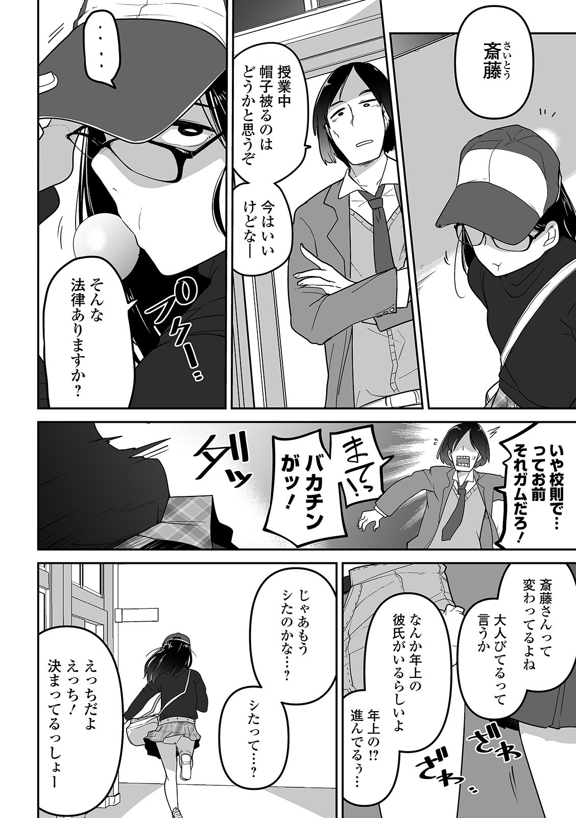 Page 149