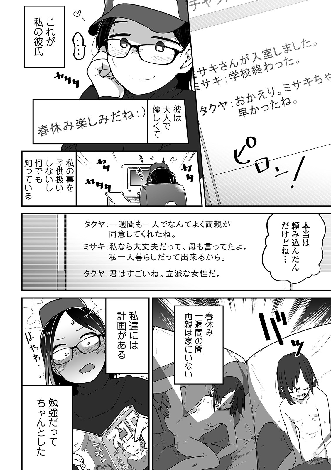 Page 151