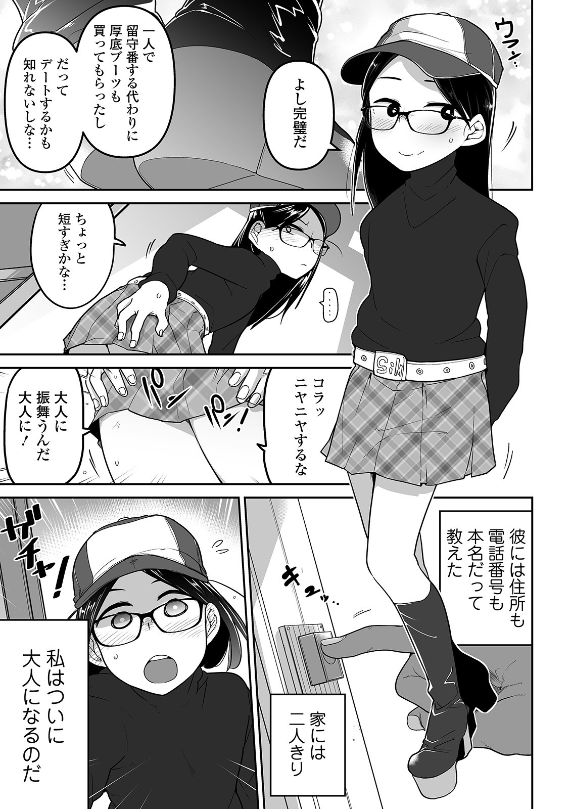 Page 152