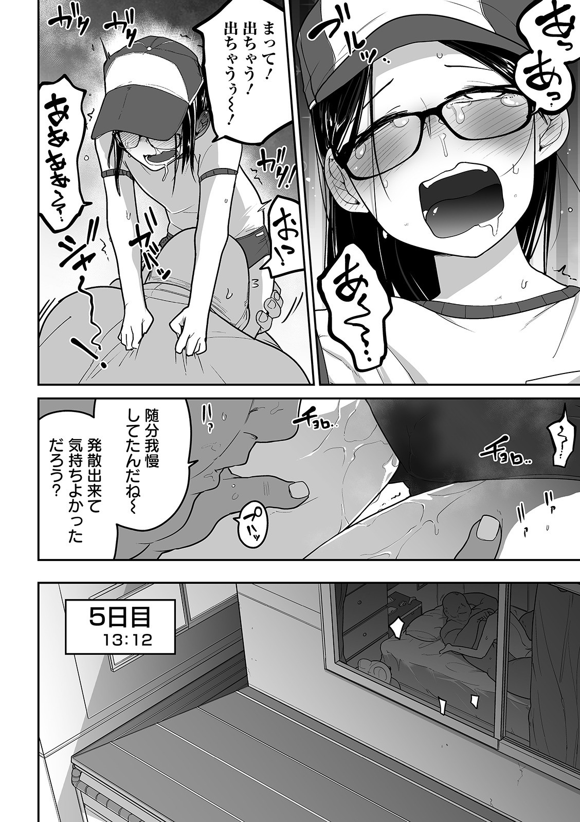 Page 167