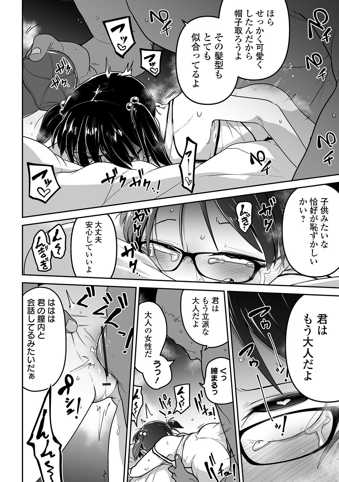 Page 169