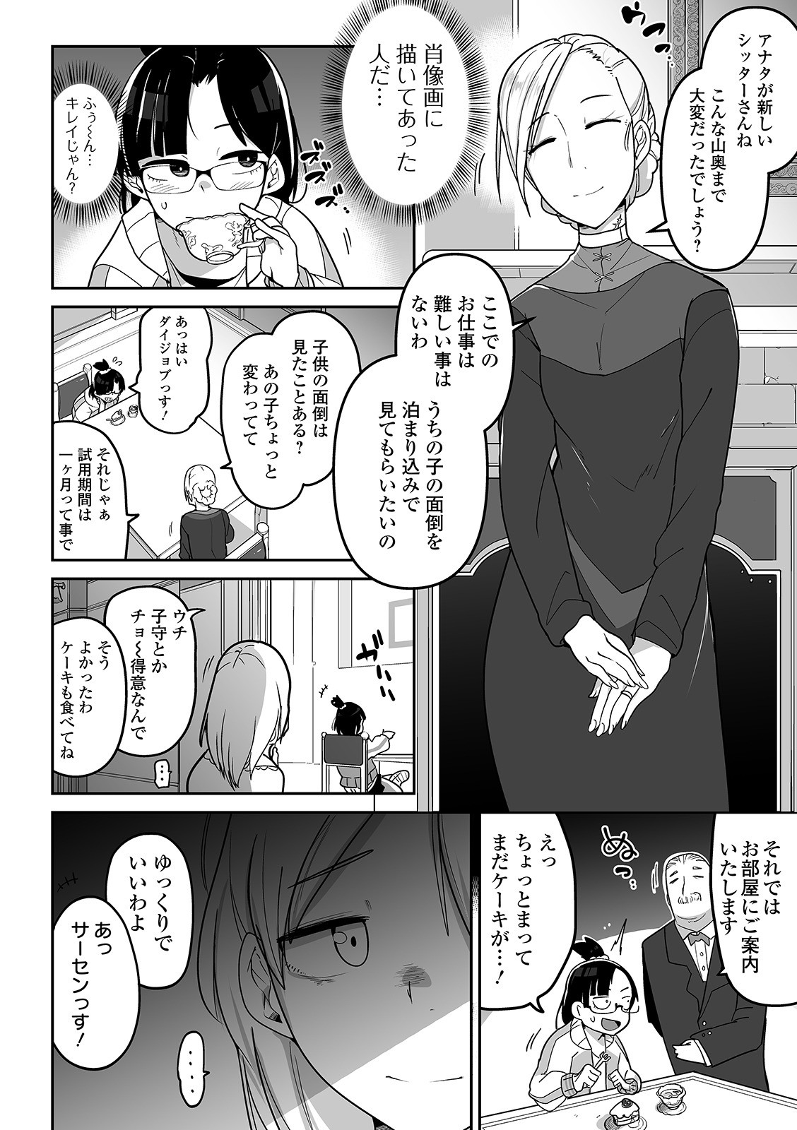 Page 173