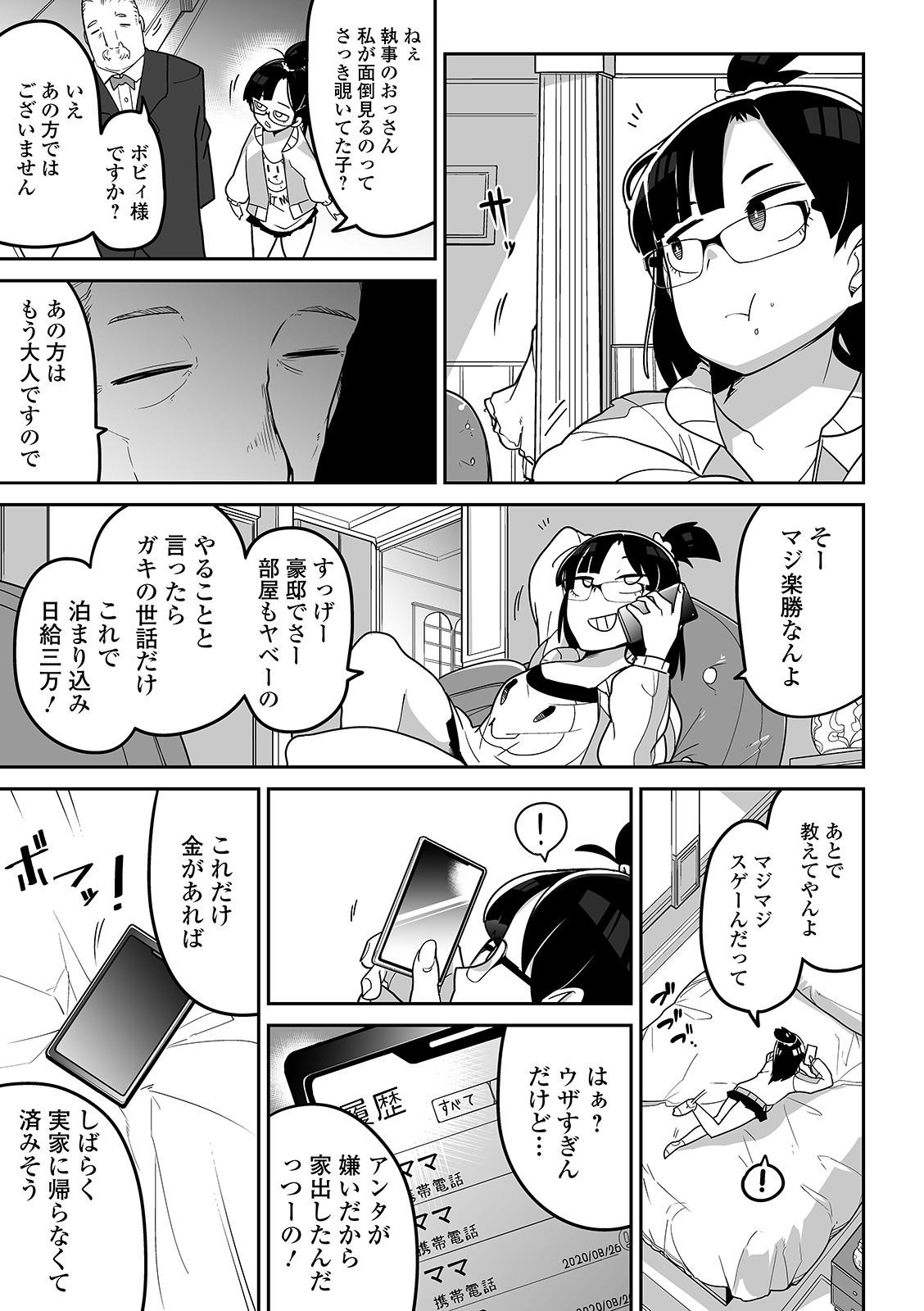 Page 174