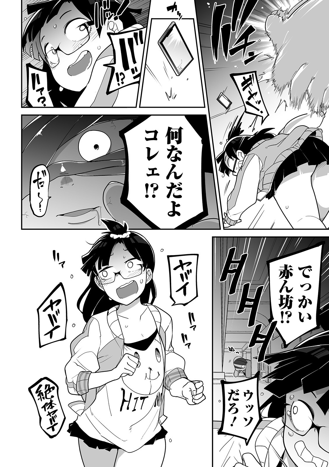 Page 177