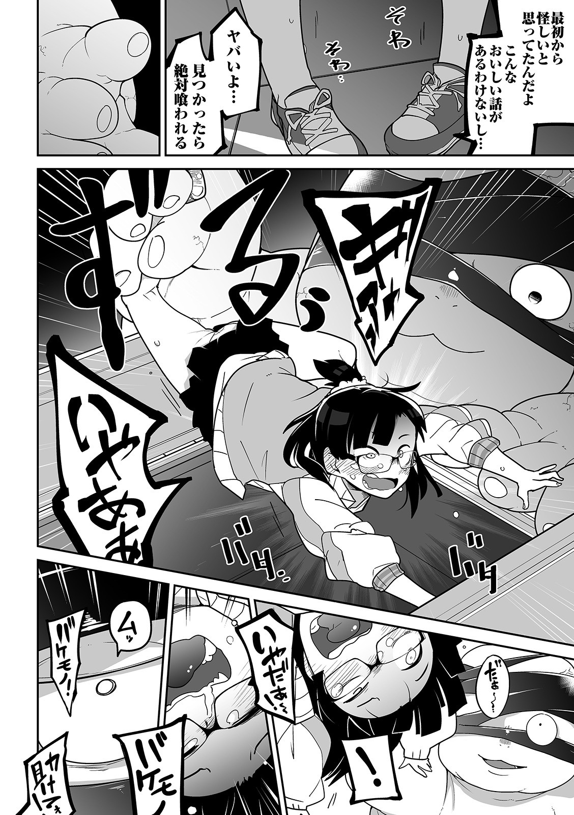 Page 179