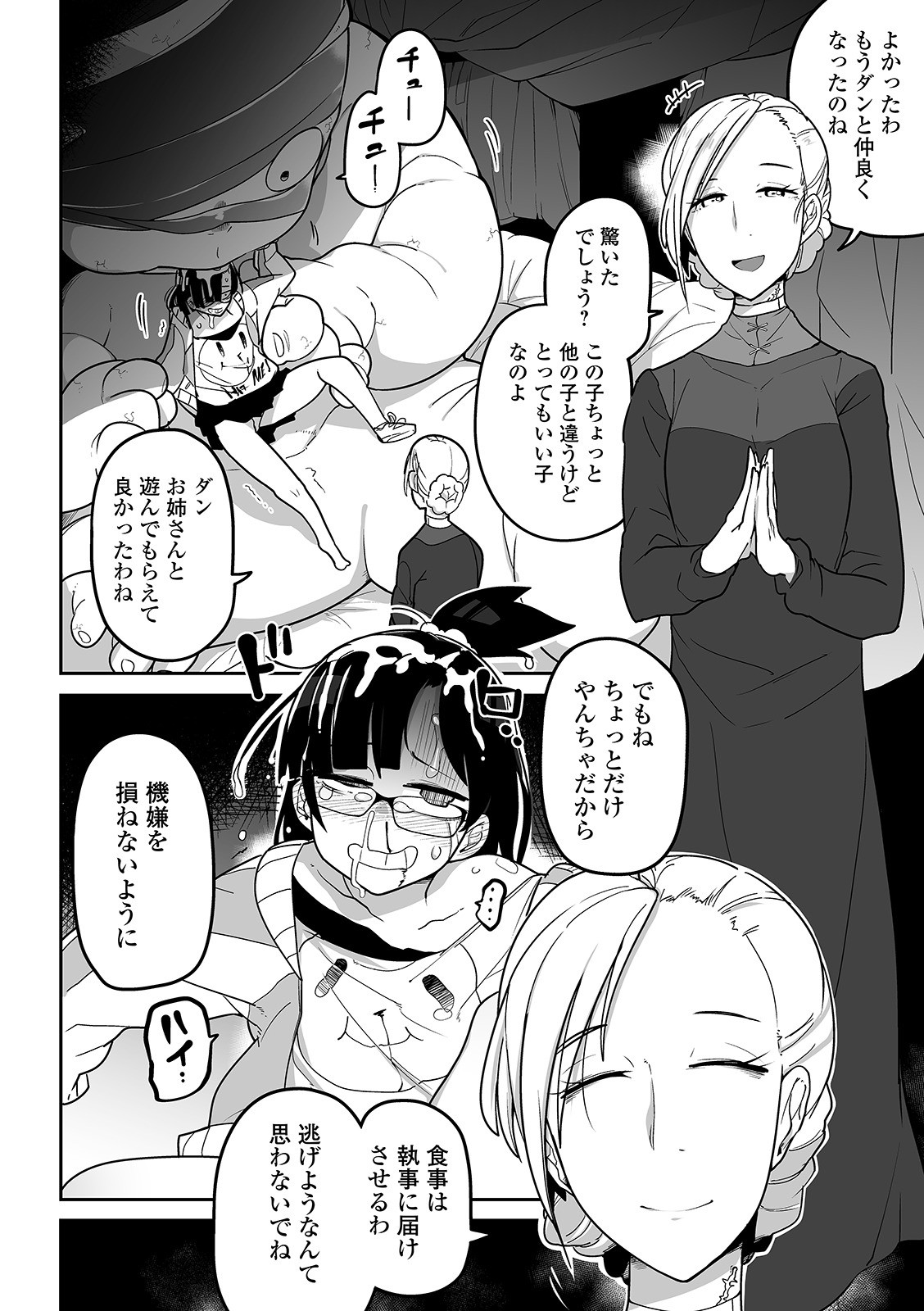 Page 181