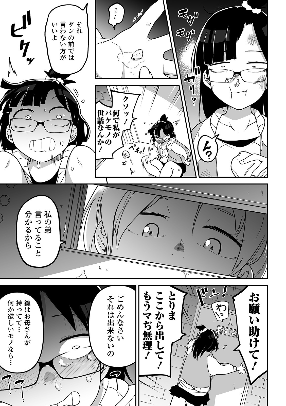 Page 184