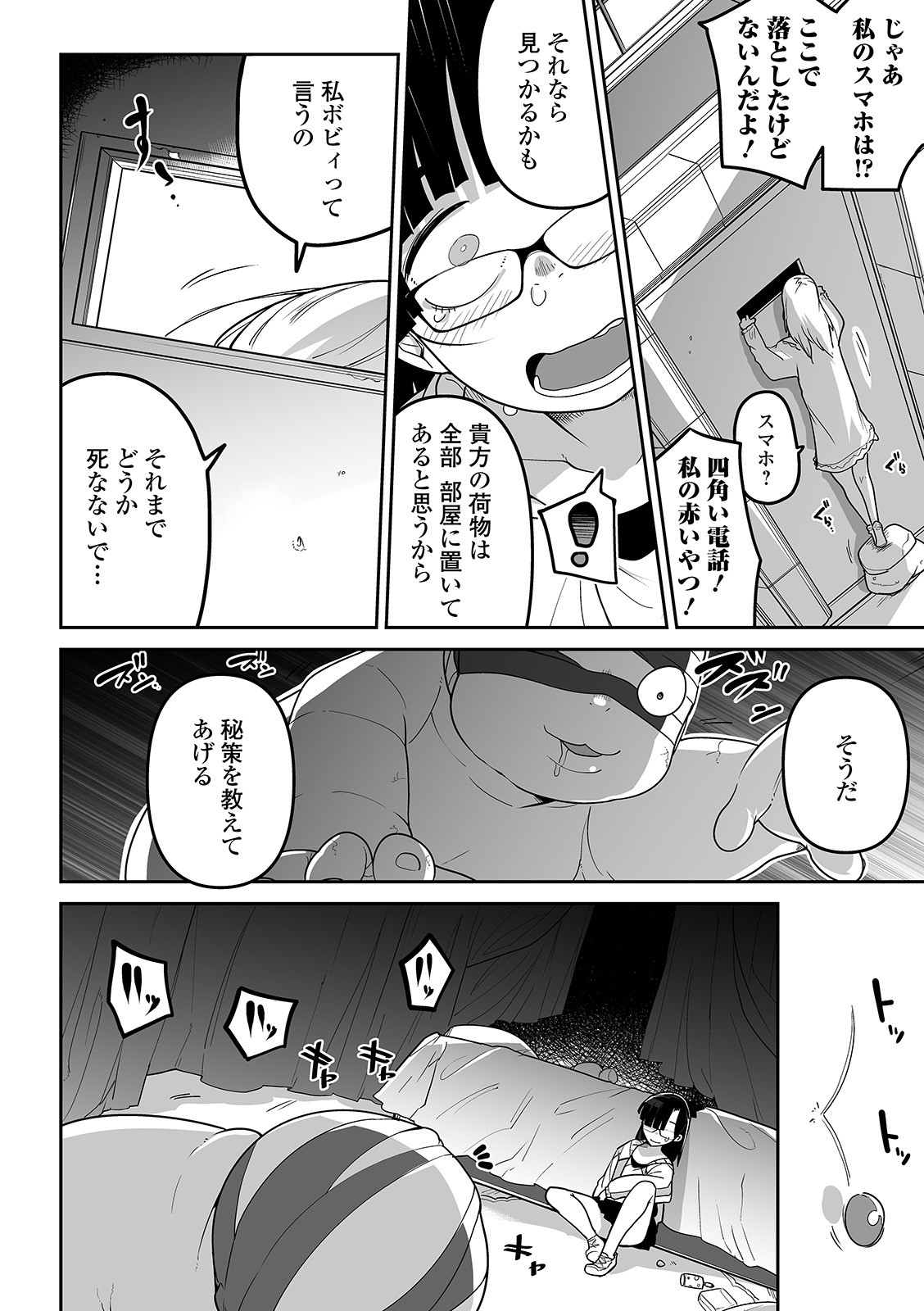 Page 185