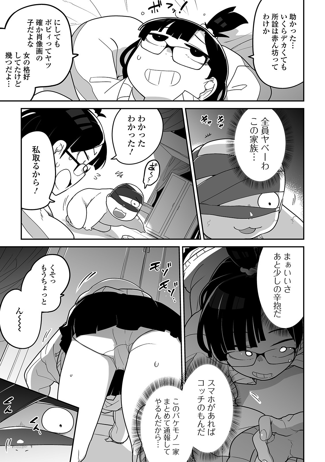 Page 186