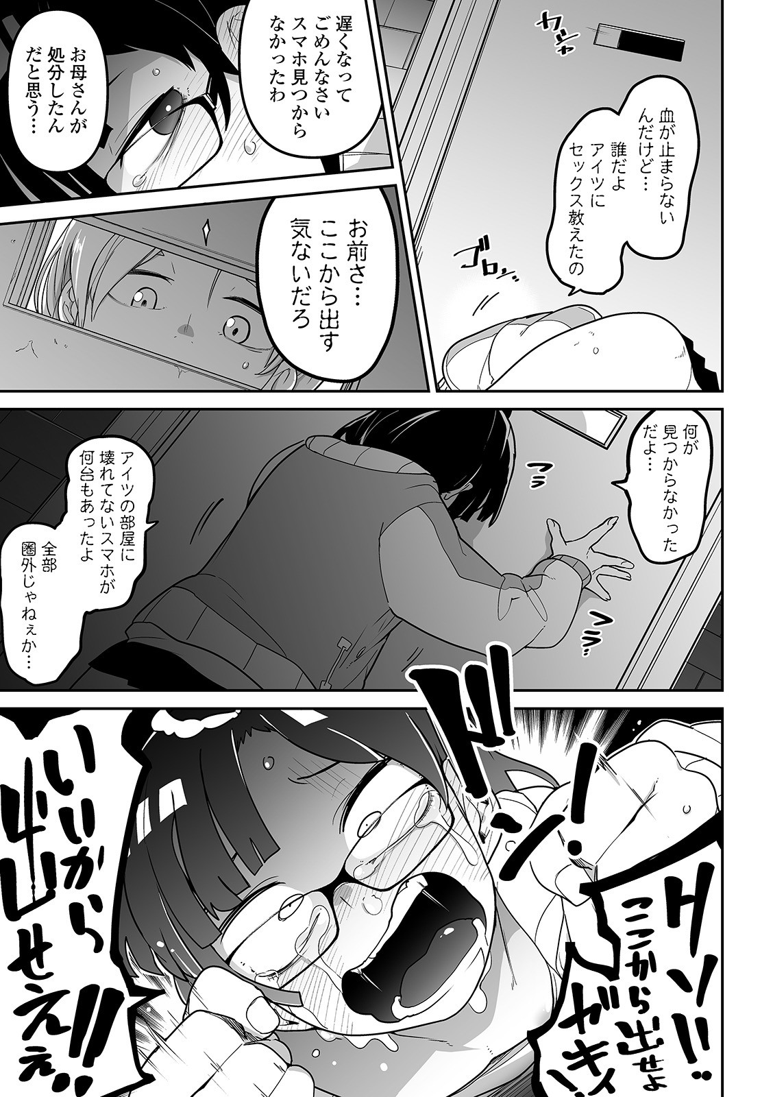 Page 194