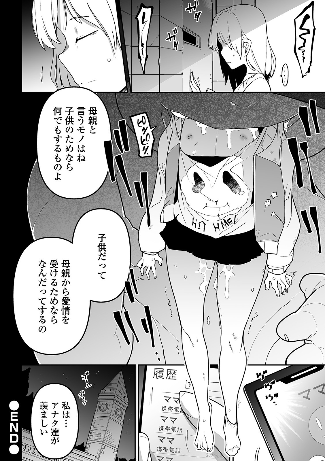 Page 197