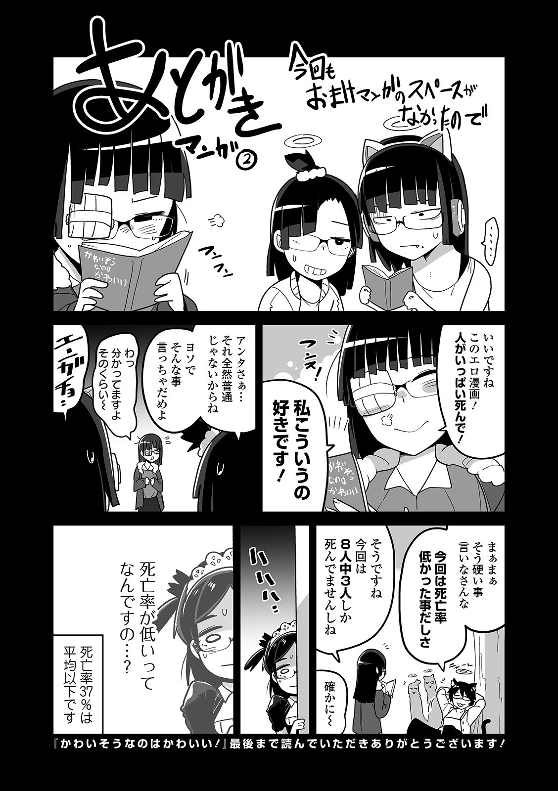 Page 198