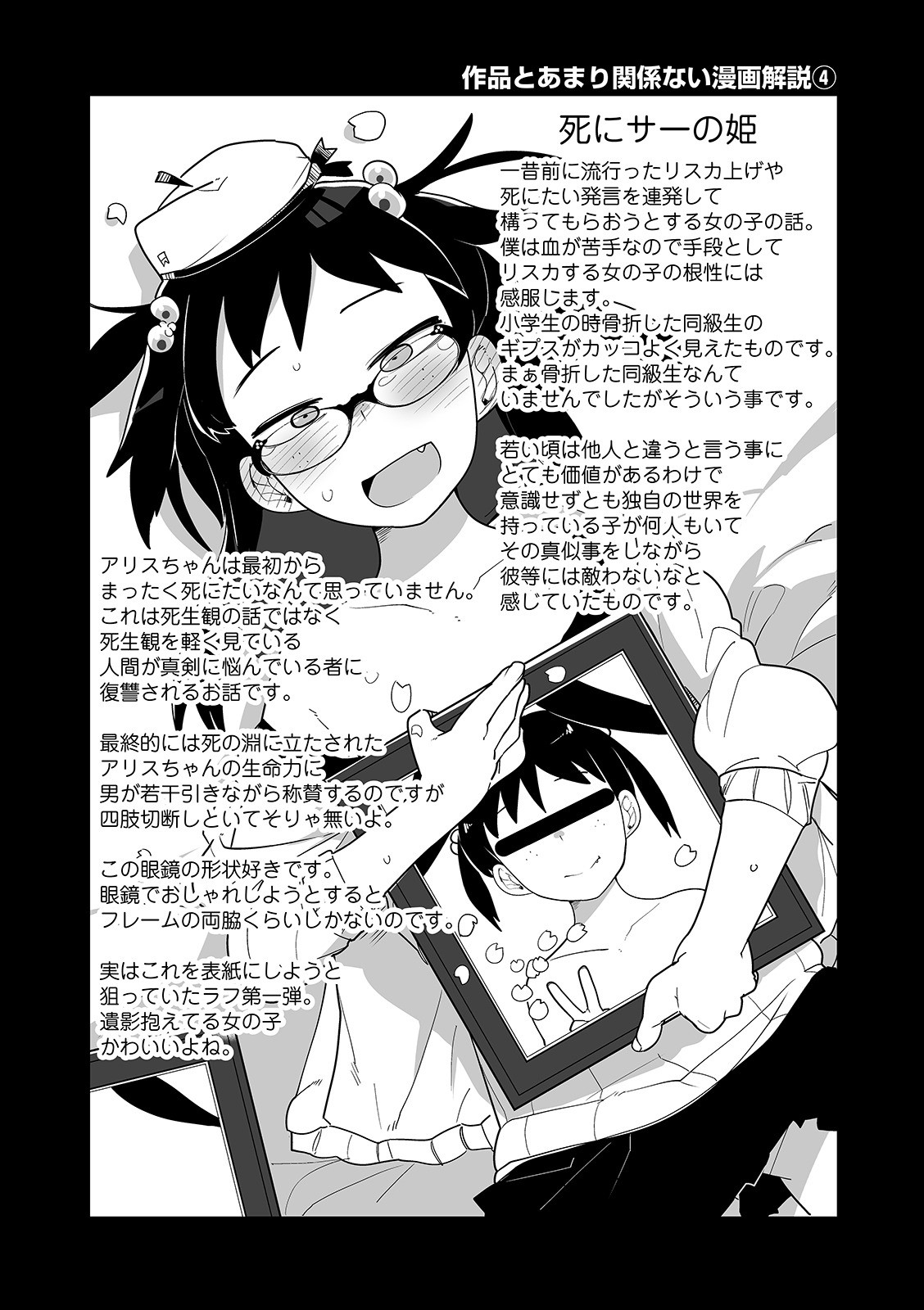 Page 203