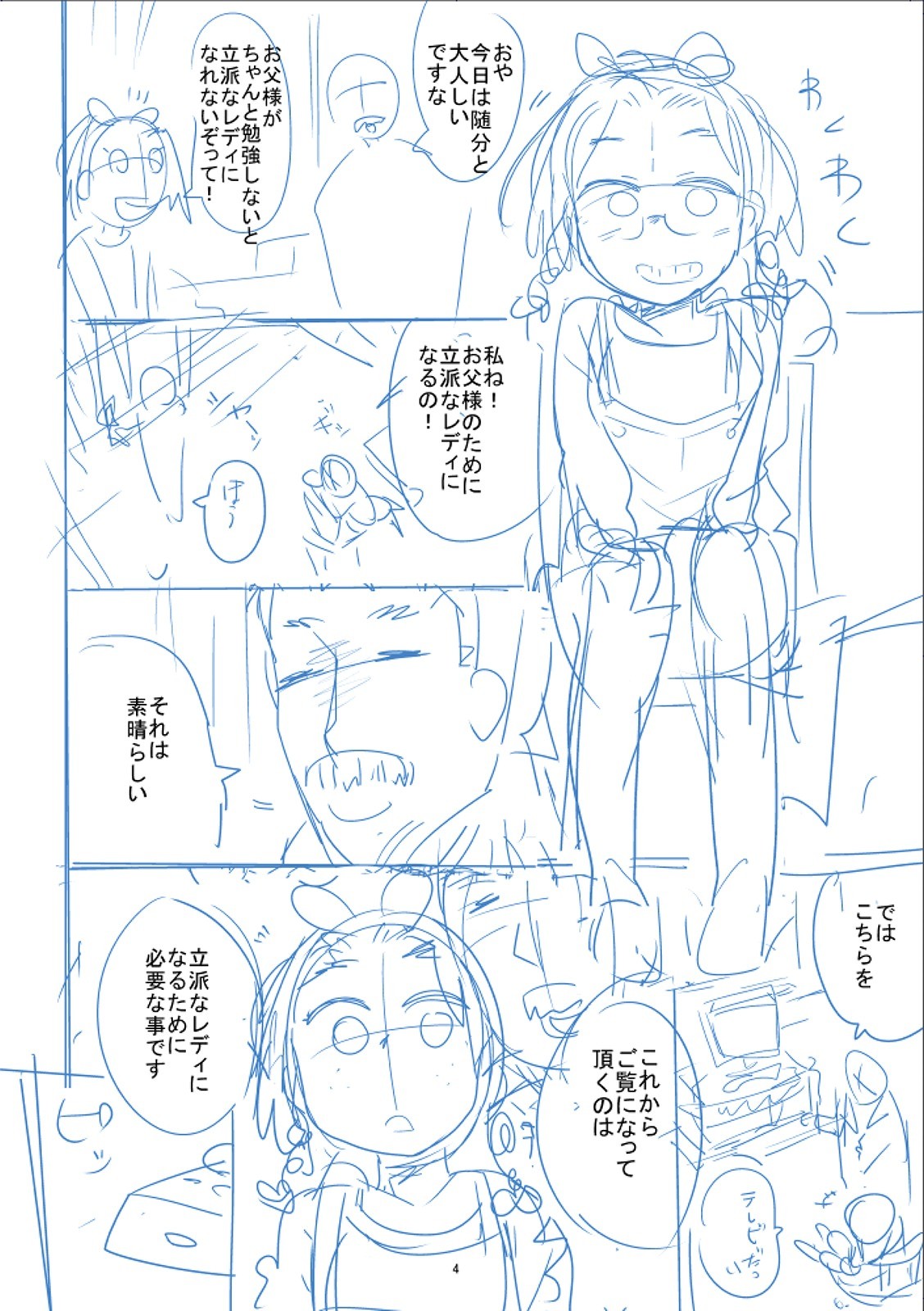Page 311