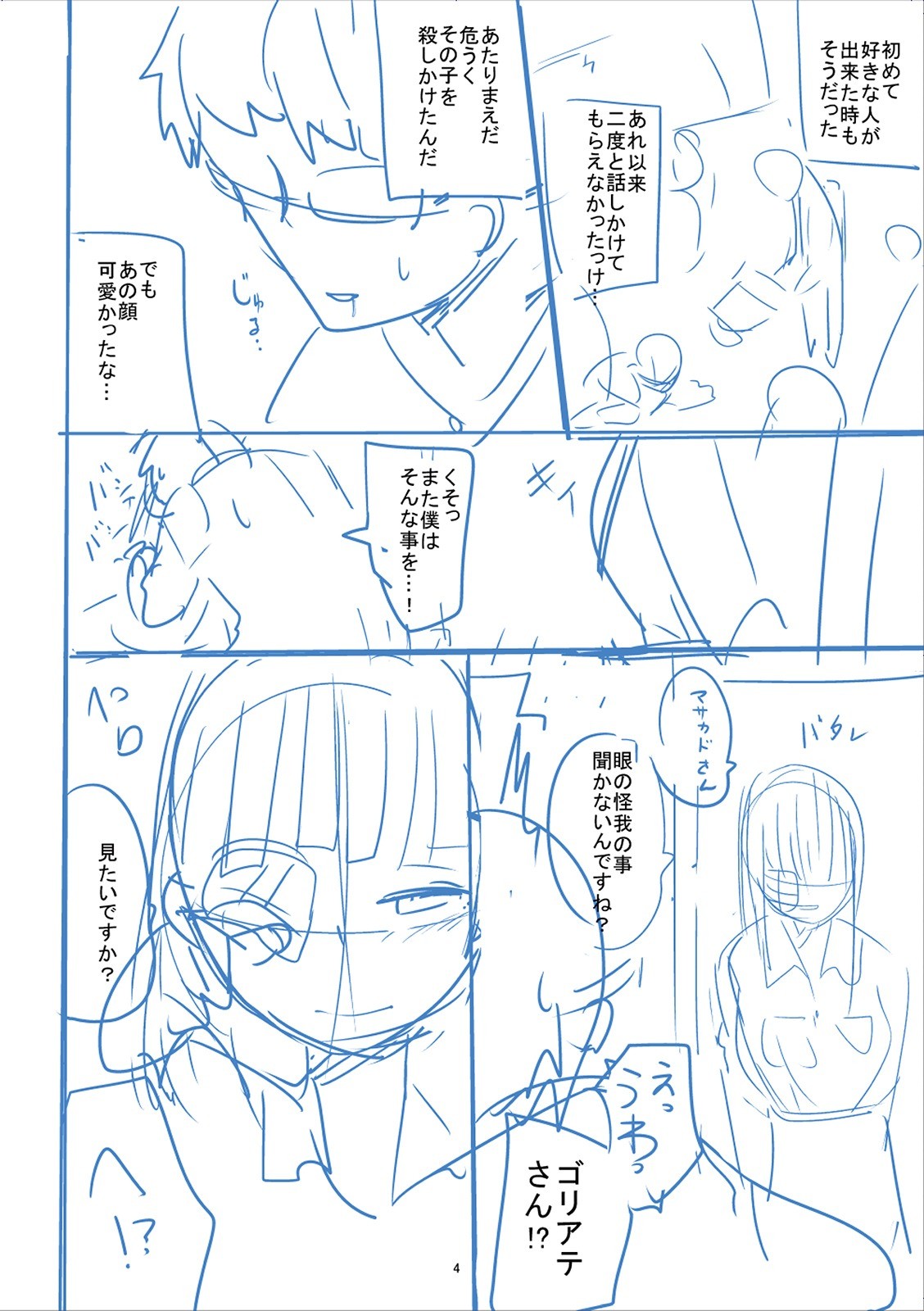 Page 361