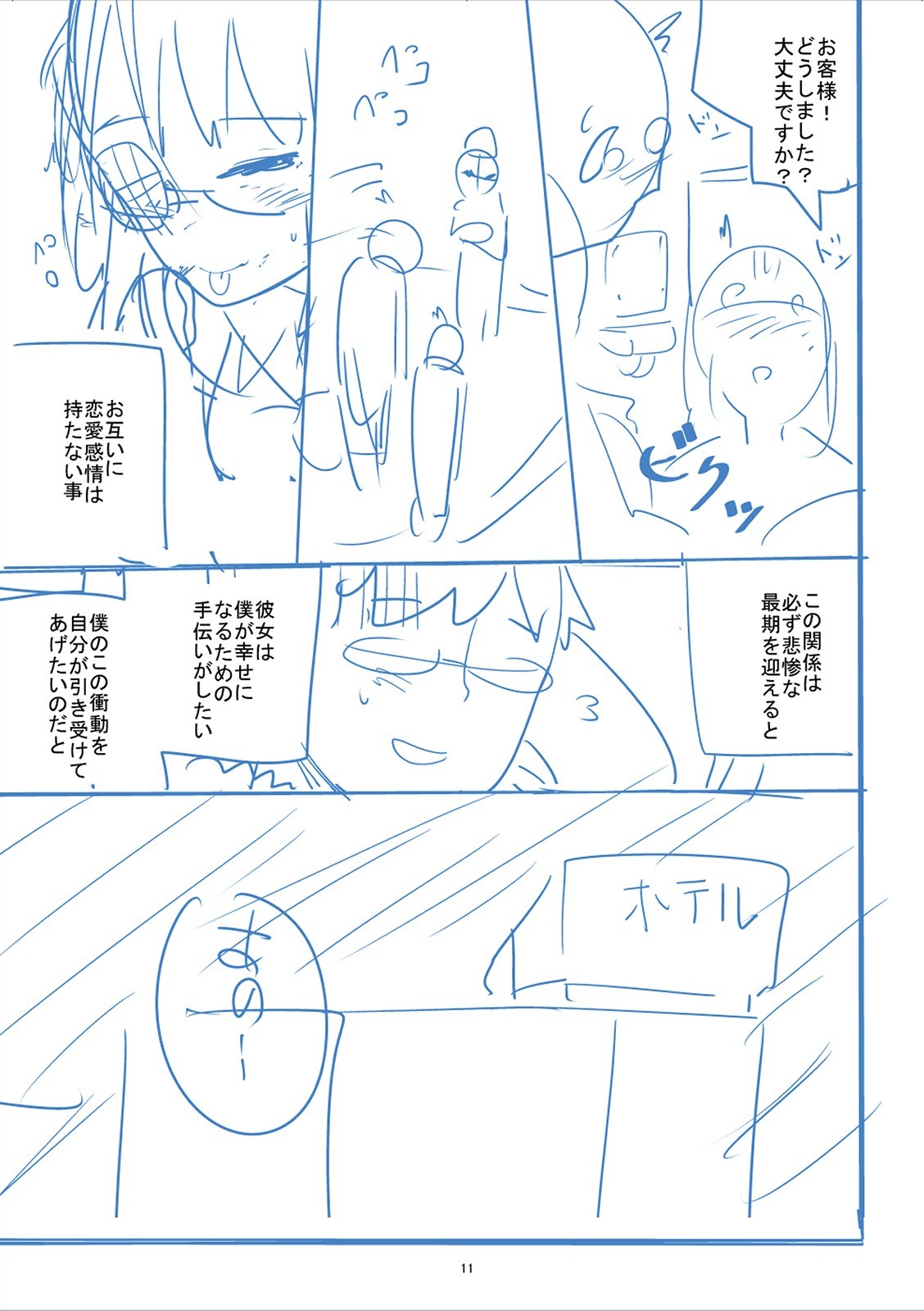Page 368
