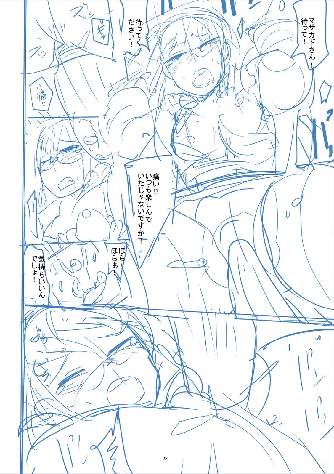 Page 379