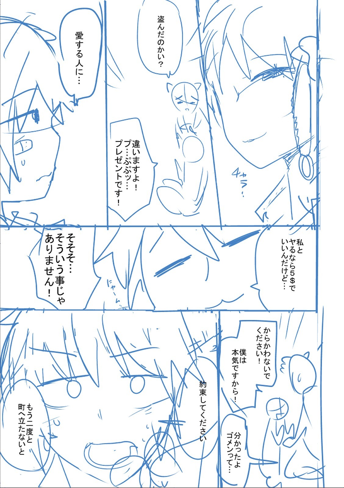 Page 386