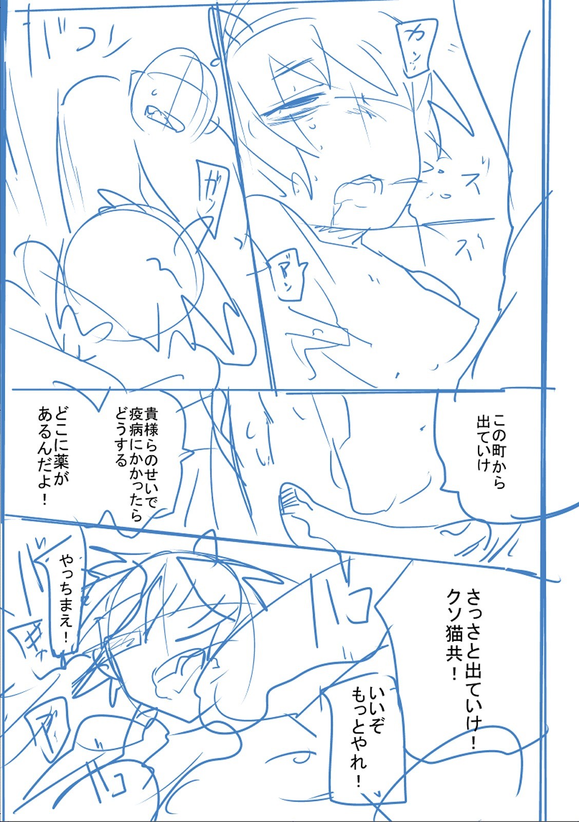 Page 394