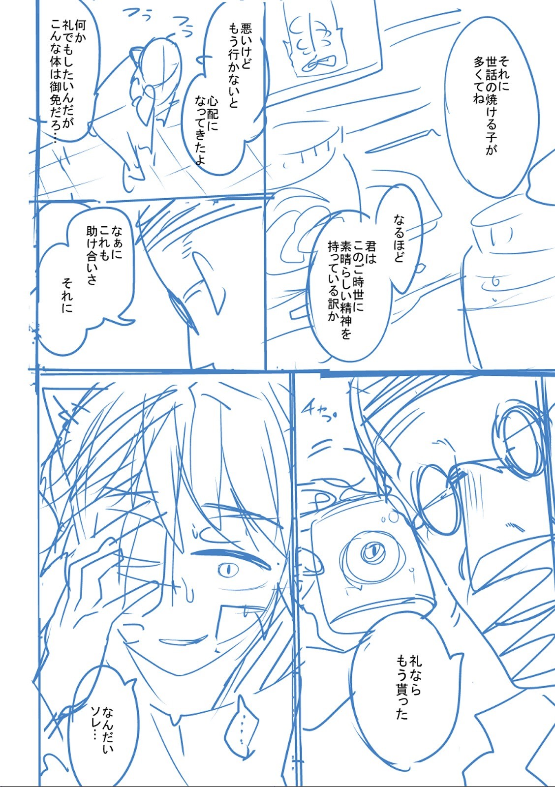 Page 397