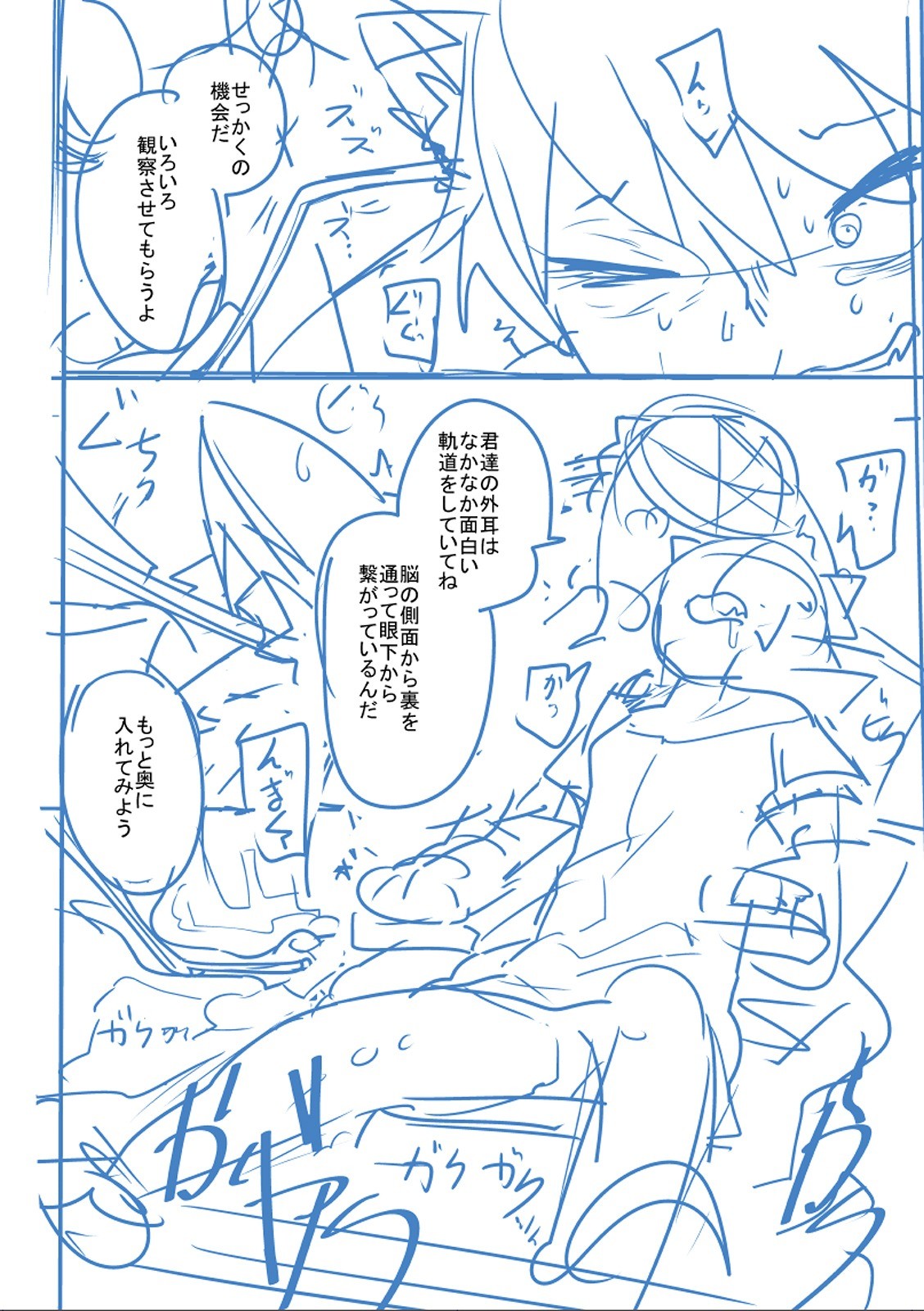 Page 401