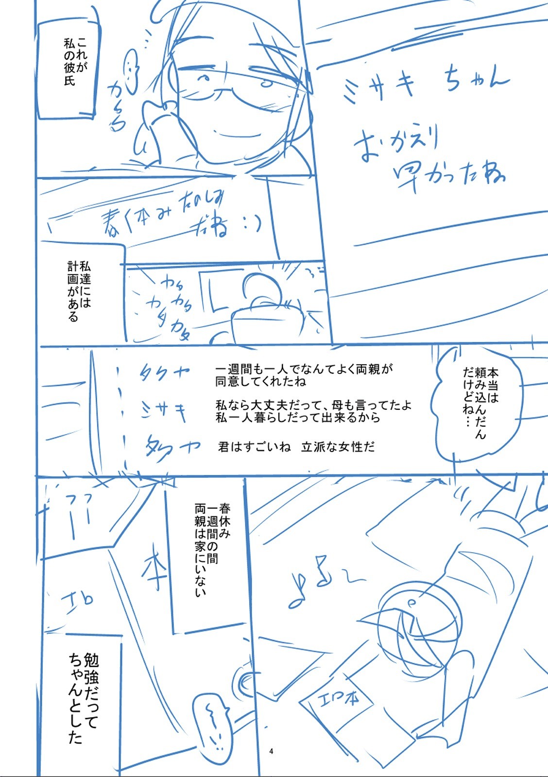 Page 411