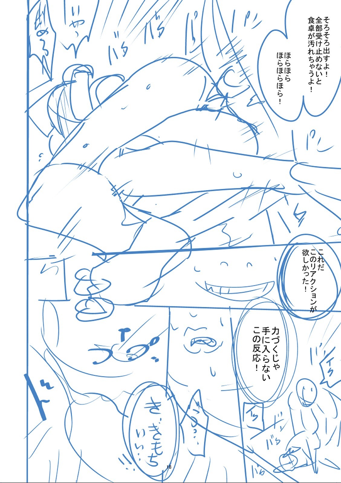 Page 425