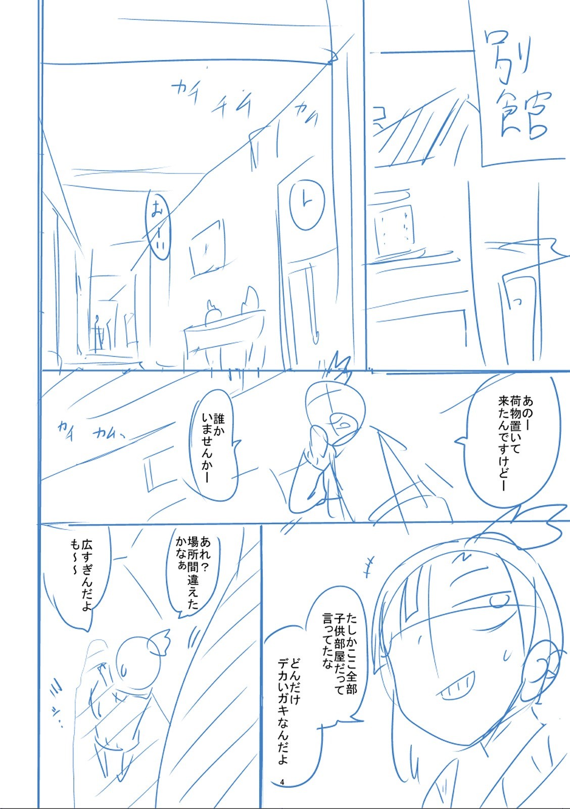 Page 435