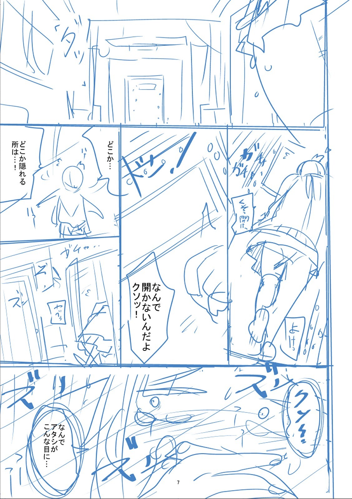 Page 438