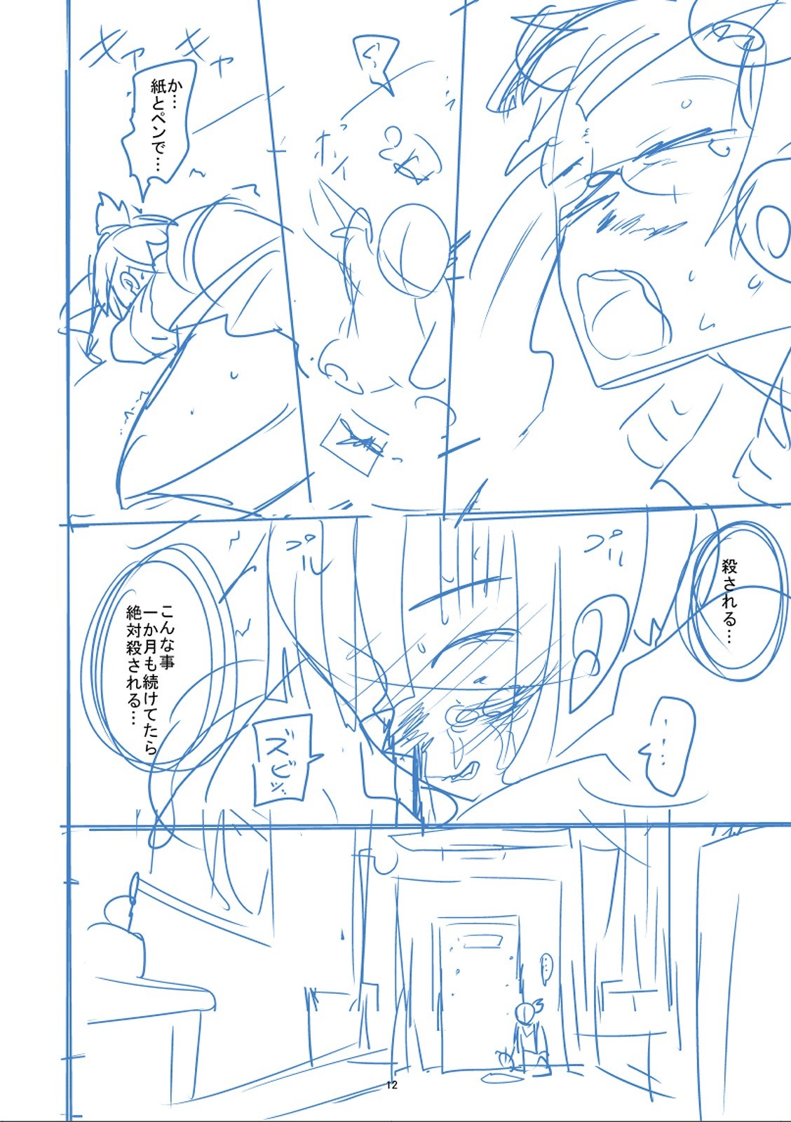 Page 443