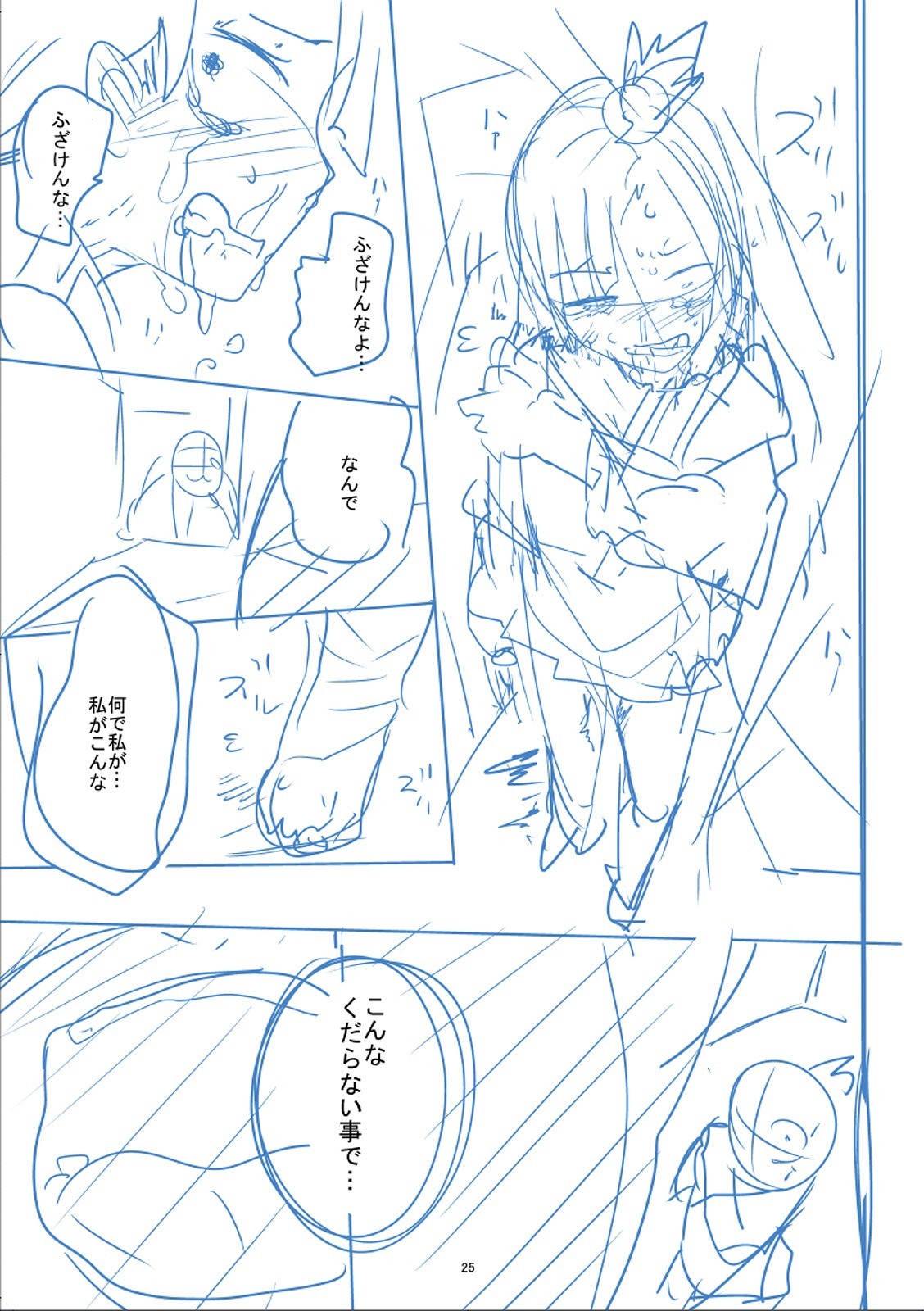 Page 456